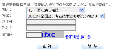 2013ְֽԳɼѯ