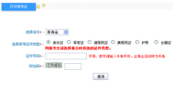 ຣ2013ְֽ׼֤ӡ