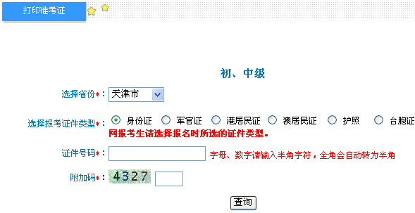2014ʦ׼֤ӡ