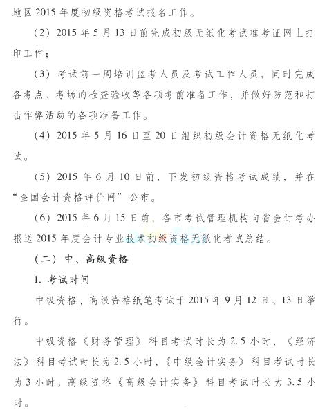 2015ʦ