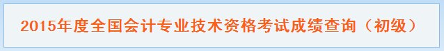 2015곤ɳгְƿԳɼѯ