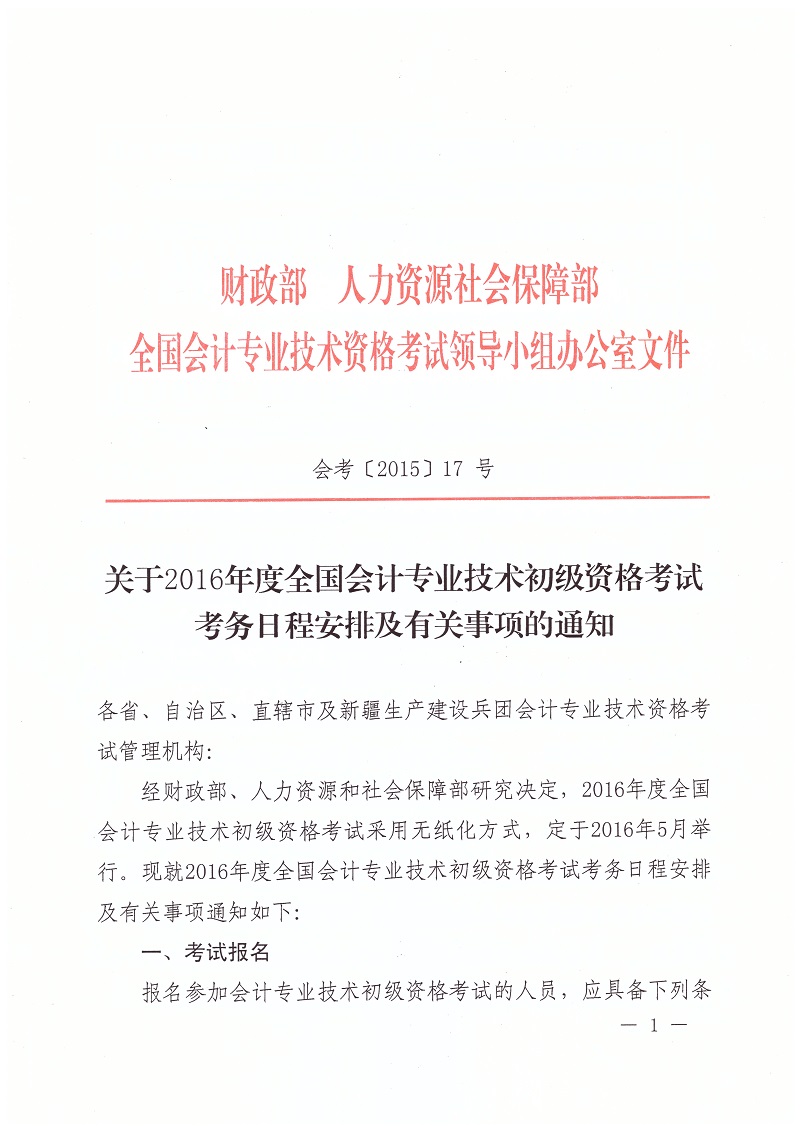 2016ְƿճ̰żй֪ͨ