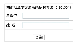 ʡ̲ϵͳ2013ƸԳɼѯ