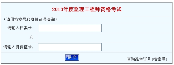 2013ϼʦɼѯ