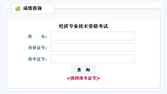 ½2012꾭ʦԳɼѯ201314տͨ