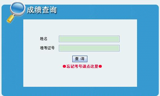2012꾭ʦԳɼѯ201315տͨ