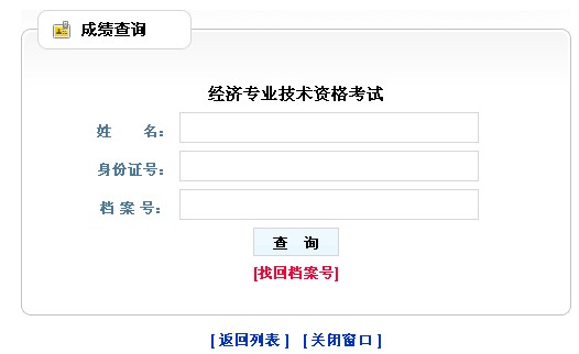 2013꾭ʦԳɼѯ