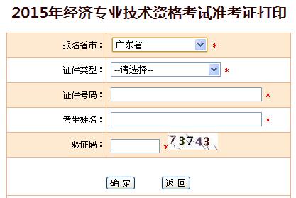 2015㶫ʦ׼֤ӡ