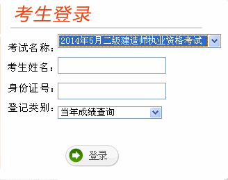 2014϶ʦɼѯ