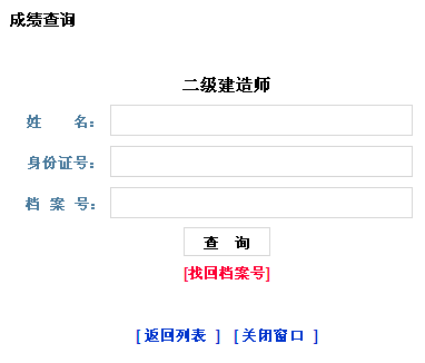 2012ʦɼѯ