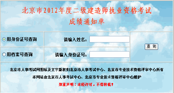 2012ʦɼѯ