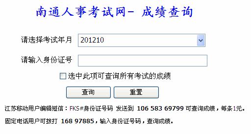 ͨ2012ʦɼѯ