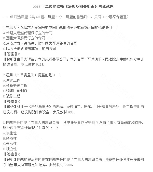 2013ʦ漰֪ʶ(Ƽ)