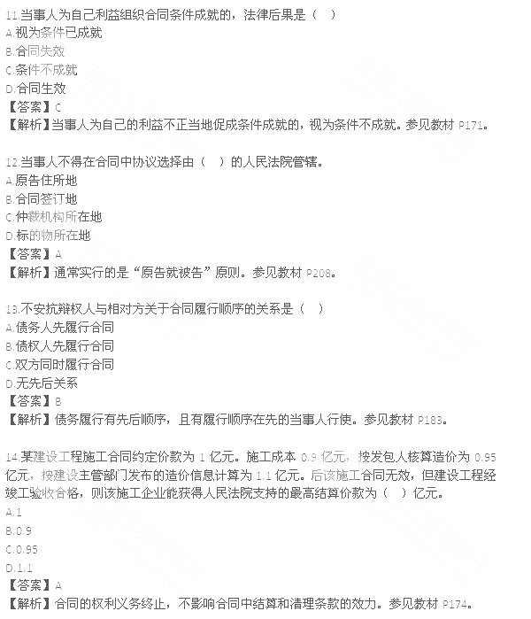 2013ʦ漰֪ʶ(Ƽ)