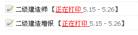 2014ʦ׼֤ӡ