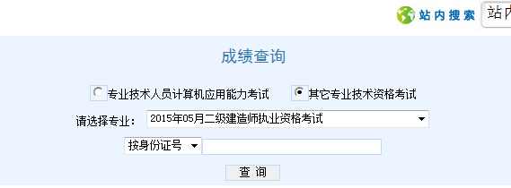 2015ʦɼѯʱ1013