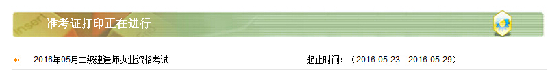 2016ɹŶʦ׼֤ӡ