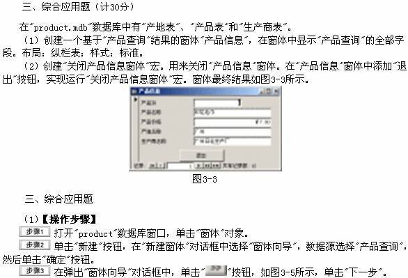 233У2013Accessϻģ⼰