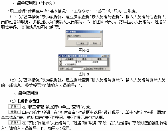 233У2013Accessϻģ⼰