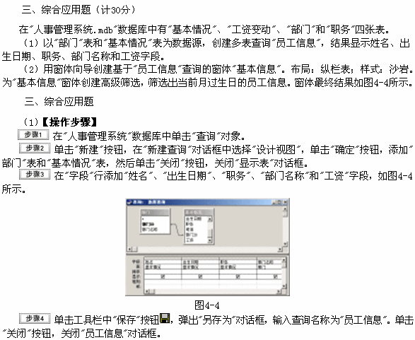 233У2013Accessϻģ⼰
