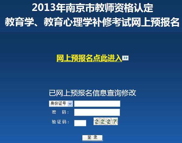 Ͼ2013ʦʸ֤Ա