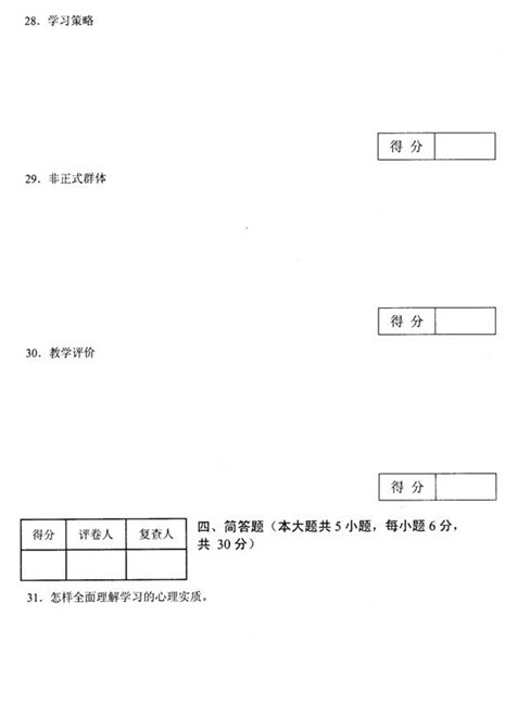 2012꽭ʡʦʸѧ(Сѧ)Ծ