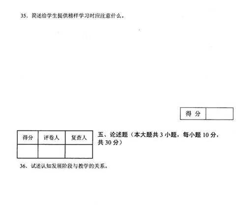 2012꽭ʡʦʸѧ(Сѧ)Ծ
