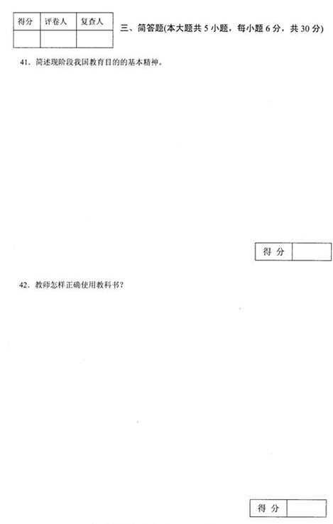 2012꽭ʡʦʸԽѧ(Сѧ)Ծ