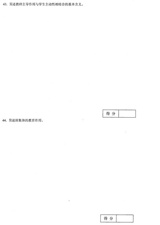 2012꽭ʡʦʸԽѧ(Сѧ)Ծ