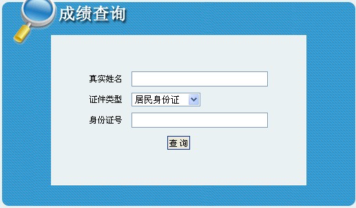 2014ְӢ￼Գɼѯ