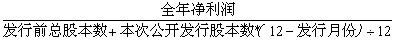 首次公开发行股票的估值和询价